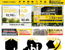 Tablet Screenshot of ekimae-kanri.com